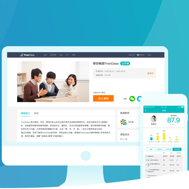 智园网页设计案例