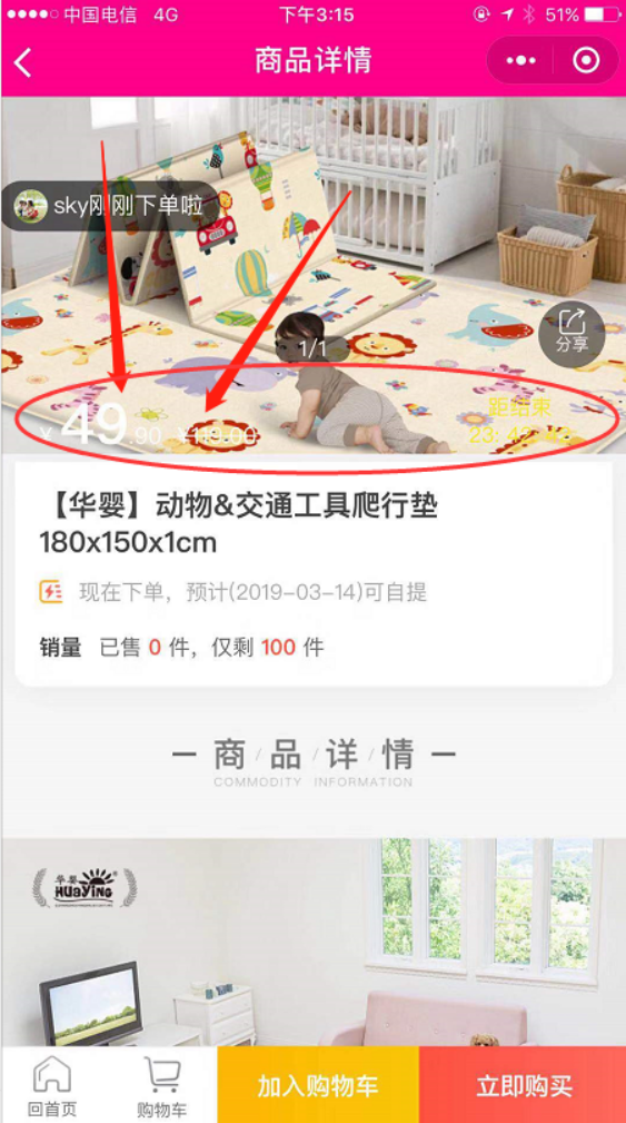 商品背景设置（基础设置）(图1)