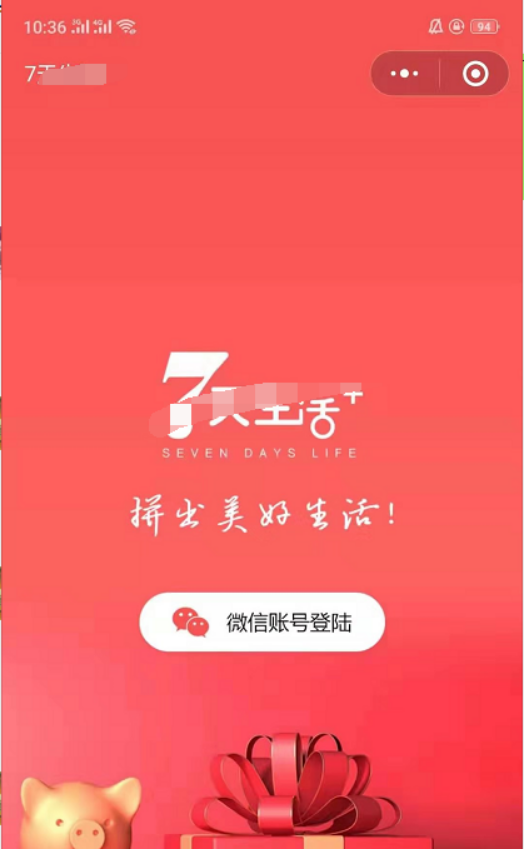 全屏授权登录背景（基础设置）(图1)